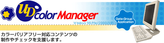UD color Manager J[oAt[ΉRec̐`FbNx܂B