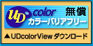 UD color View@_E[h