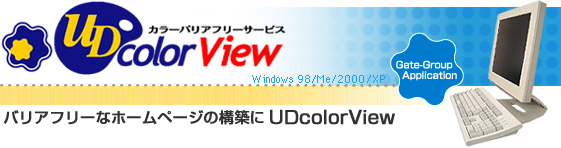 UDcolor View@Windows98/Me/2000/XPŁ@ّwƋɂĐ܂ꂽJ[oAt[\tgEGA